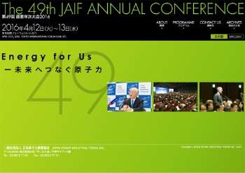 The 49th JAIF Annual Conference (Tokyo)