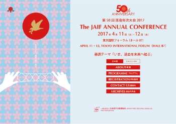 The 50th JAIF Annual Conference (Tokyo)