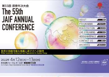 The 55th JAIF Annual Conference (Tokyo)