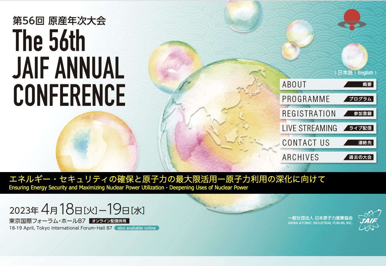 The 56th JAIF Annual Conference (Tokyo)