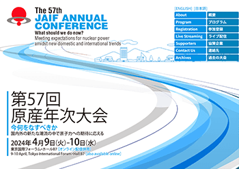 The 57th JAIF Annual Conference (Tokyo)