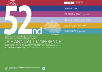 第52回原産年次大会