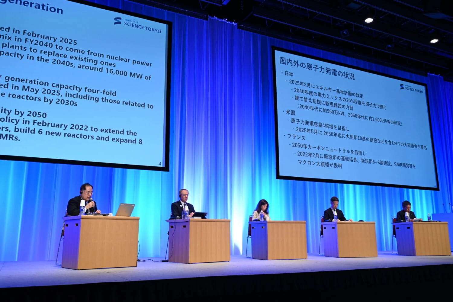 【第59回原産年次大会】原子力産業が直面する人材の課題と展望
