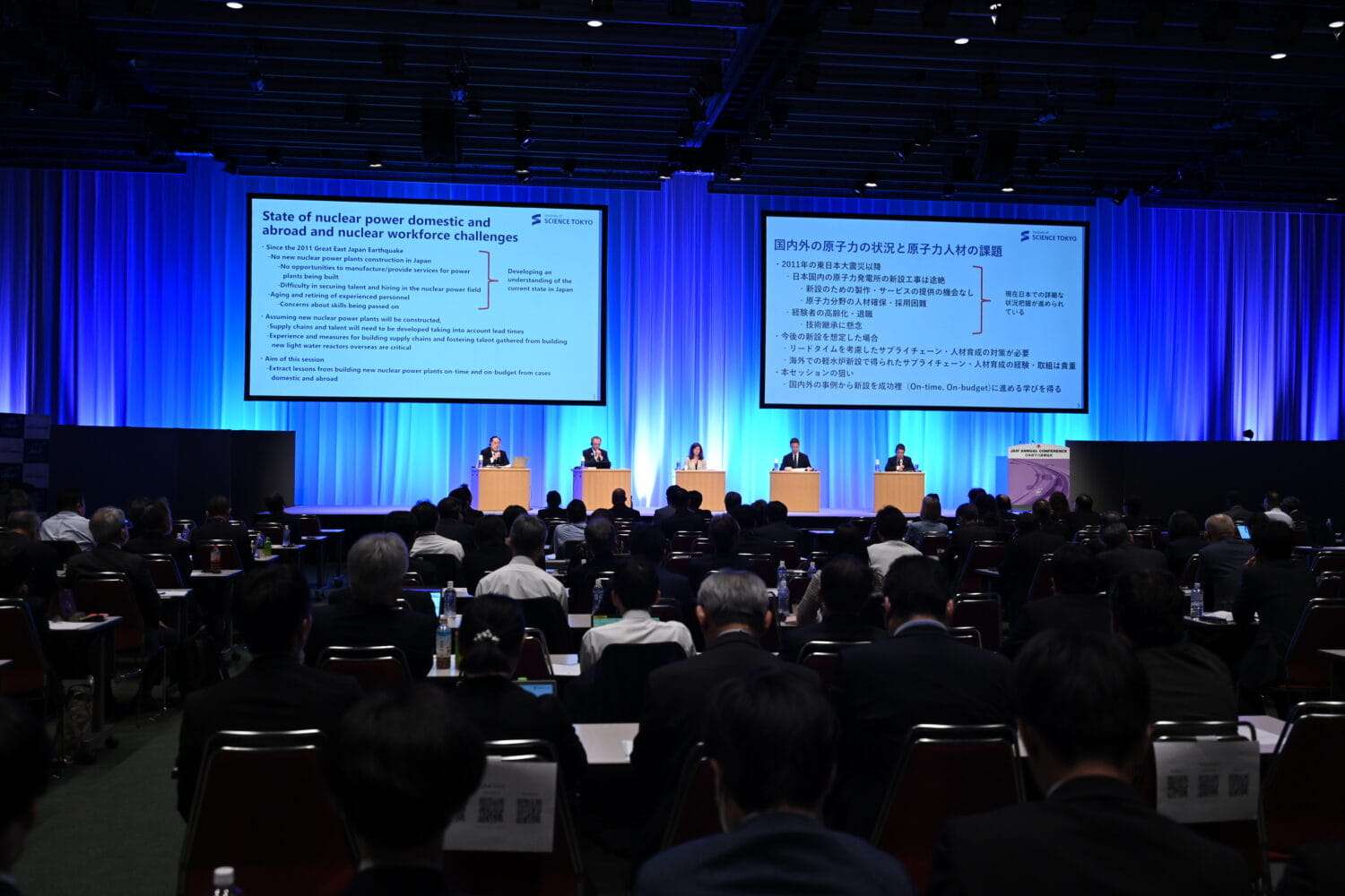 【59th JAIF Annual Conference】Workforce Challenges and Future Prospects for the Nuclear Industry”